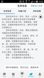 十二生肖下载 十二生肖下载