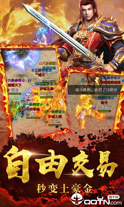 龙城霸权