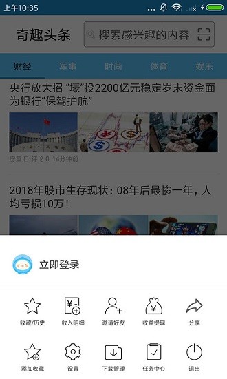 奇趣浏览器 奇趣浏览器