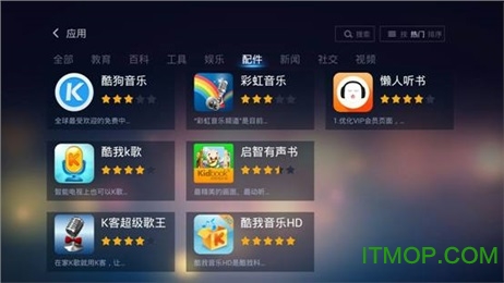 乐视应用商店