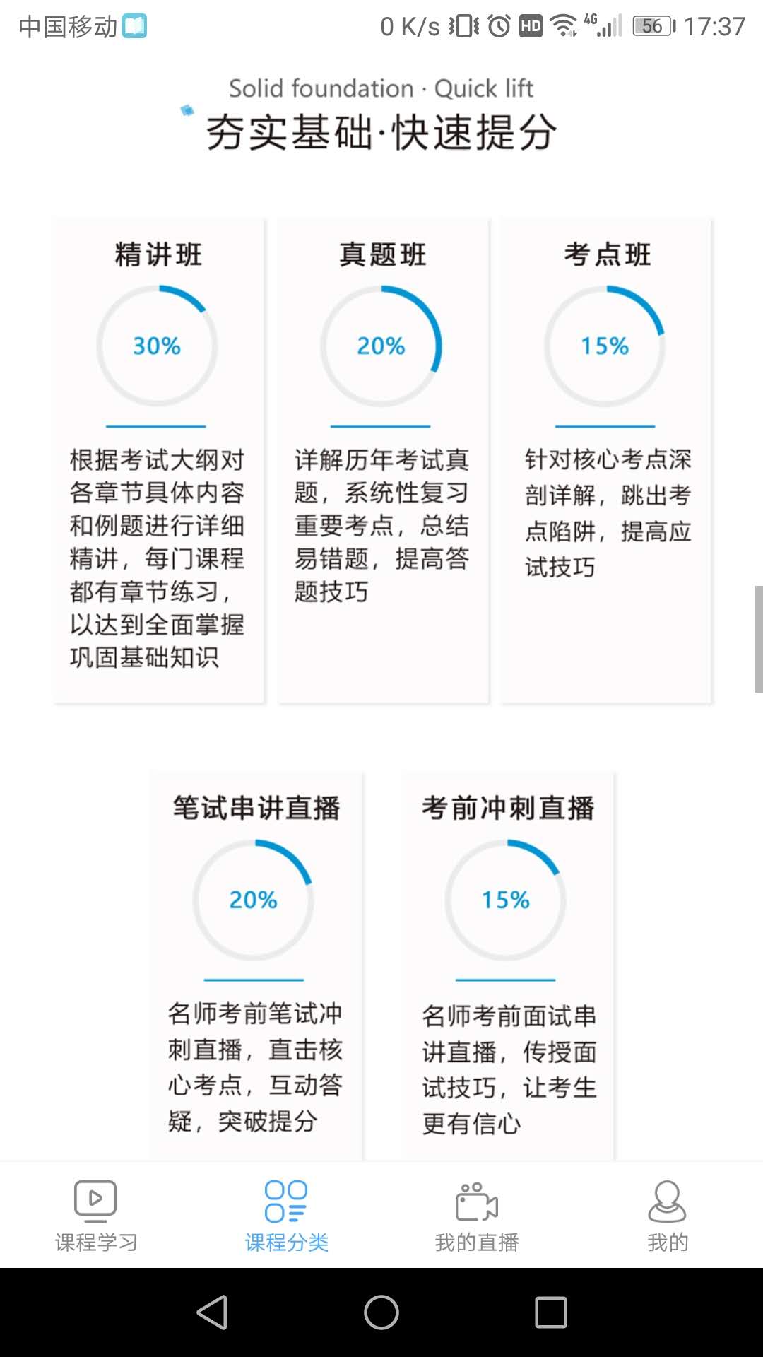 教师资格证考试视频
