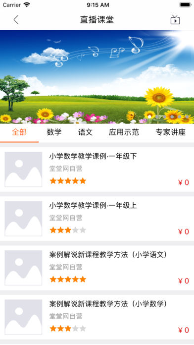 堂堂网家长