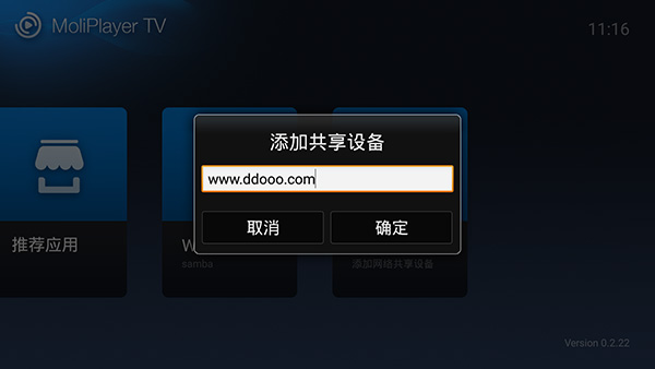 魔力万能播放器tv版