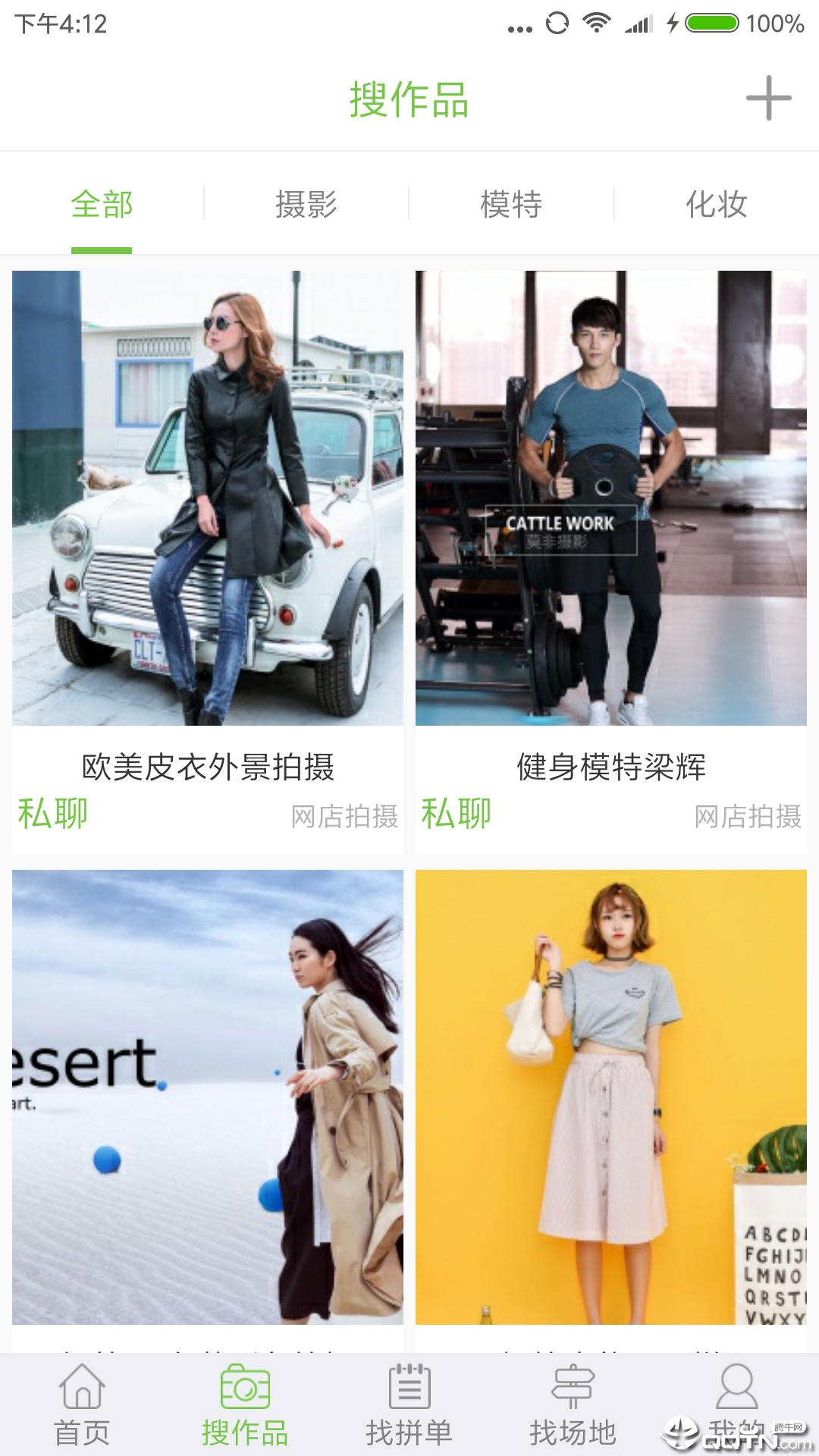 全民摄影-寻找网红模特