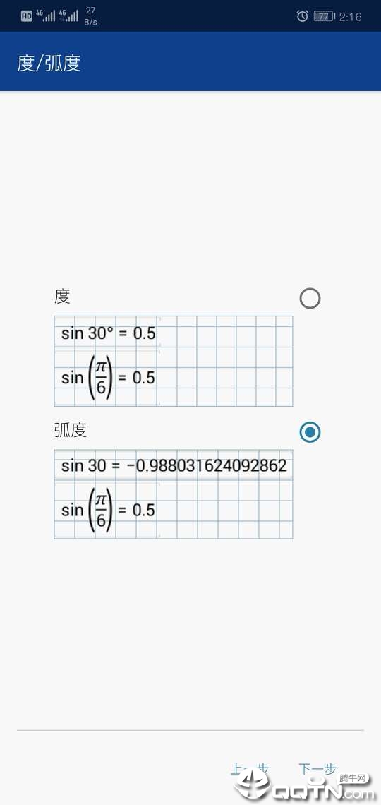 图形计算器Mathlab pro版 图形计算器Mathlab pro版