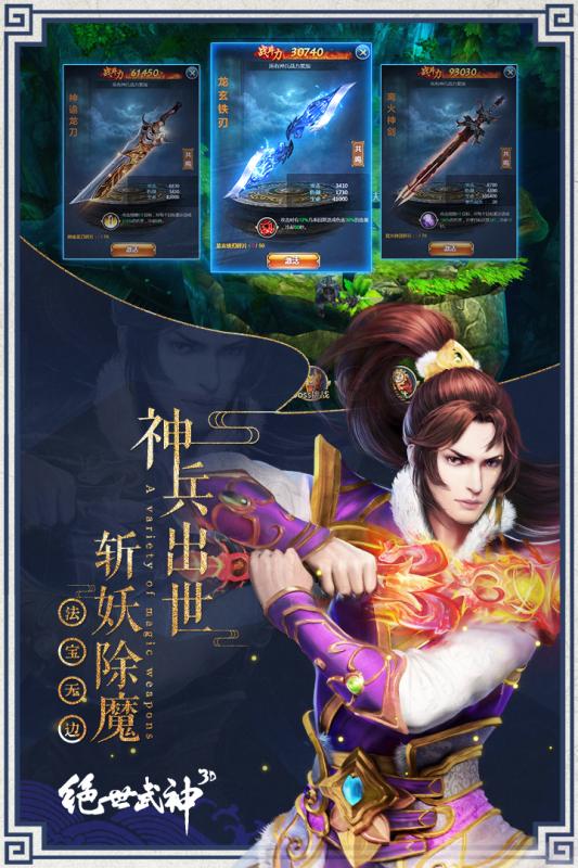 武神诀