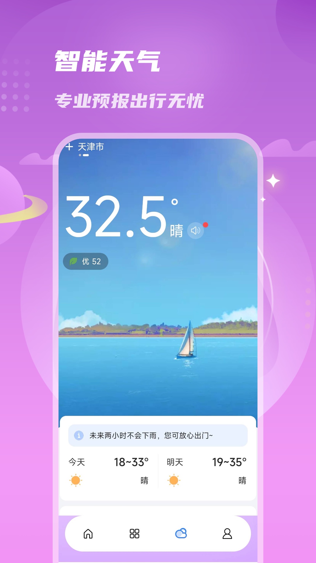 闪耀相机