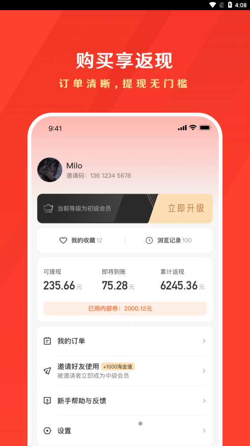 东哥购物助手 东哥购物助手