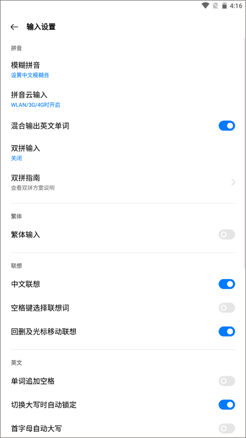 讯飞输入法定制版