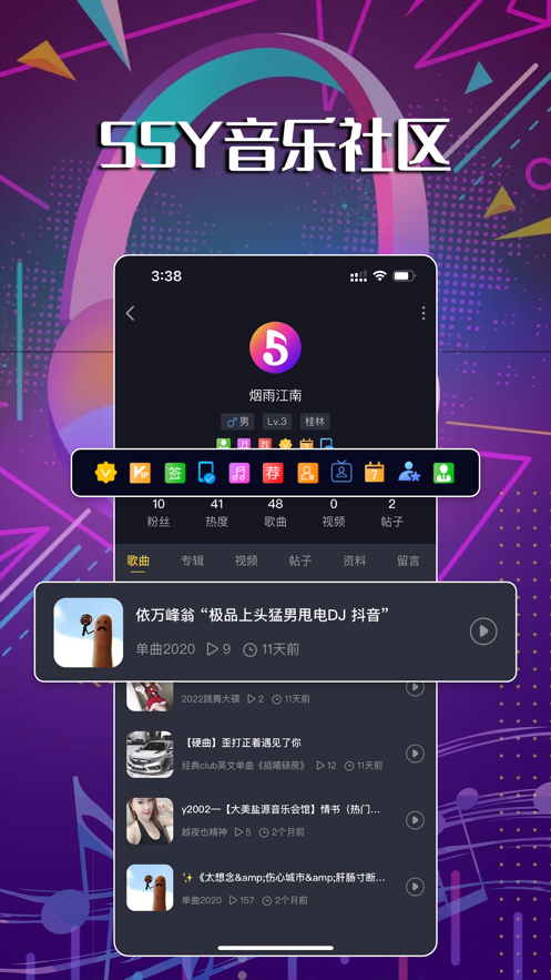 55Y音乐社区软件 55Y音乐社区软件