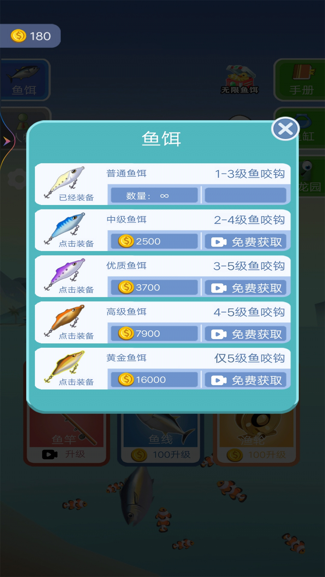 天天来钓鱼 天天来钓鱼