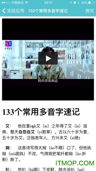 好学速记