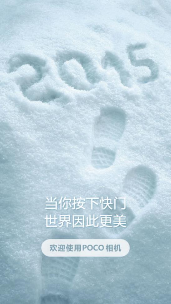 POCO相机老版本2.7
