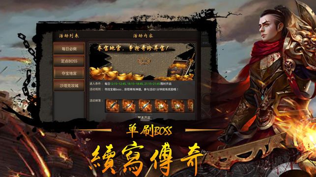 热血一击