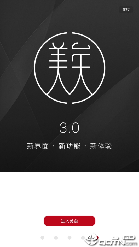 美矣 美矣