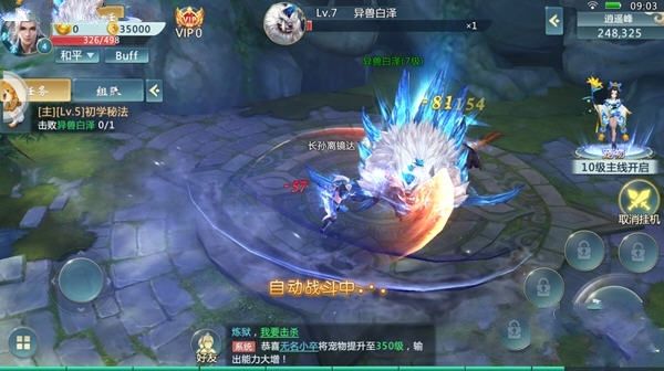影龙传