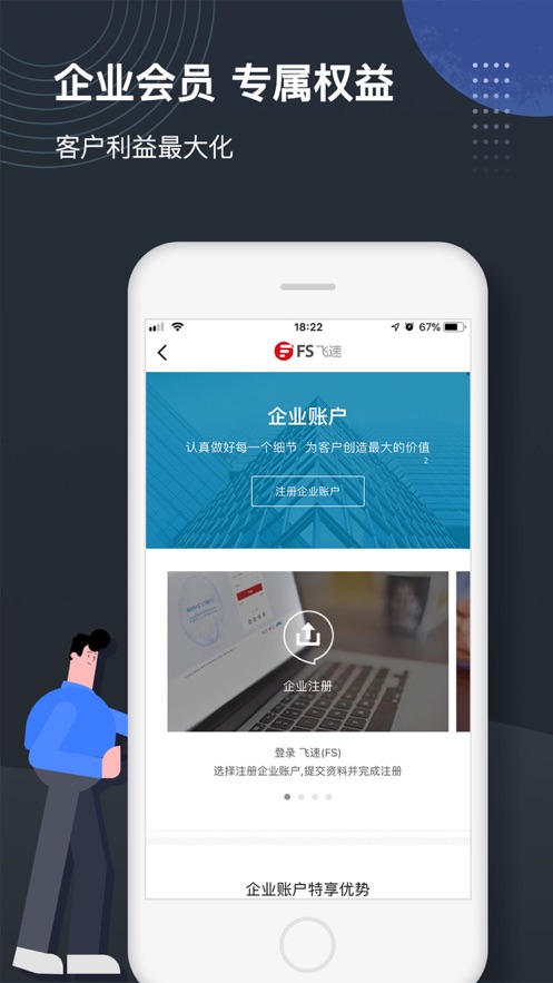 飞速FS 飞速FS