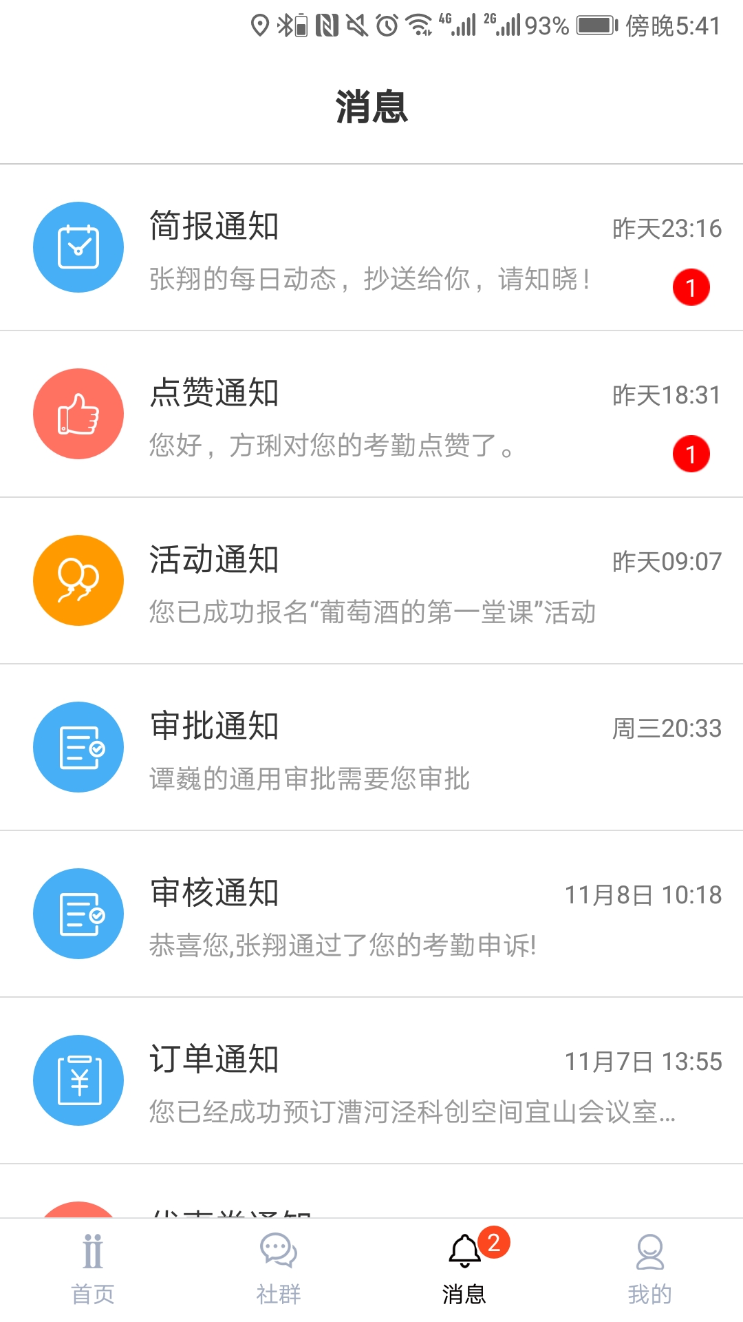 Distrii 办伴