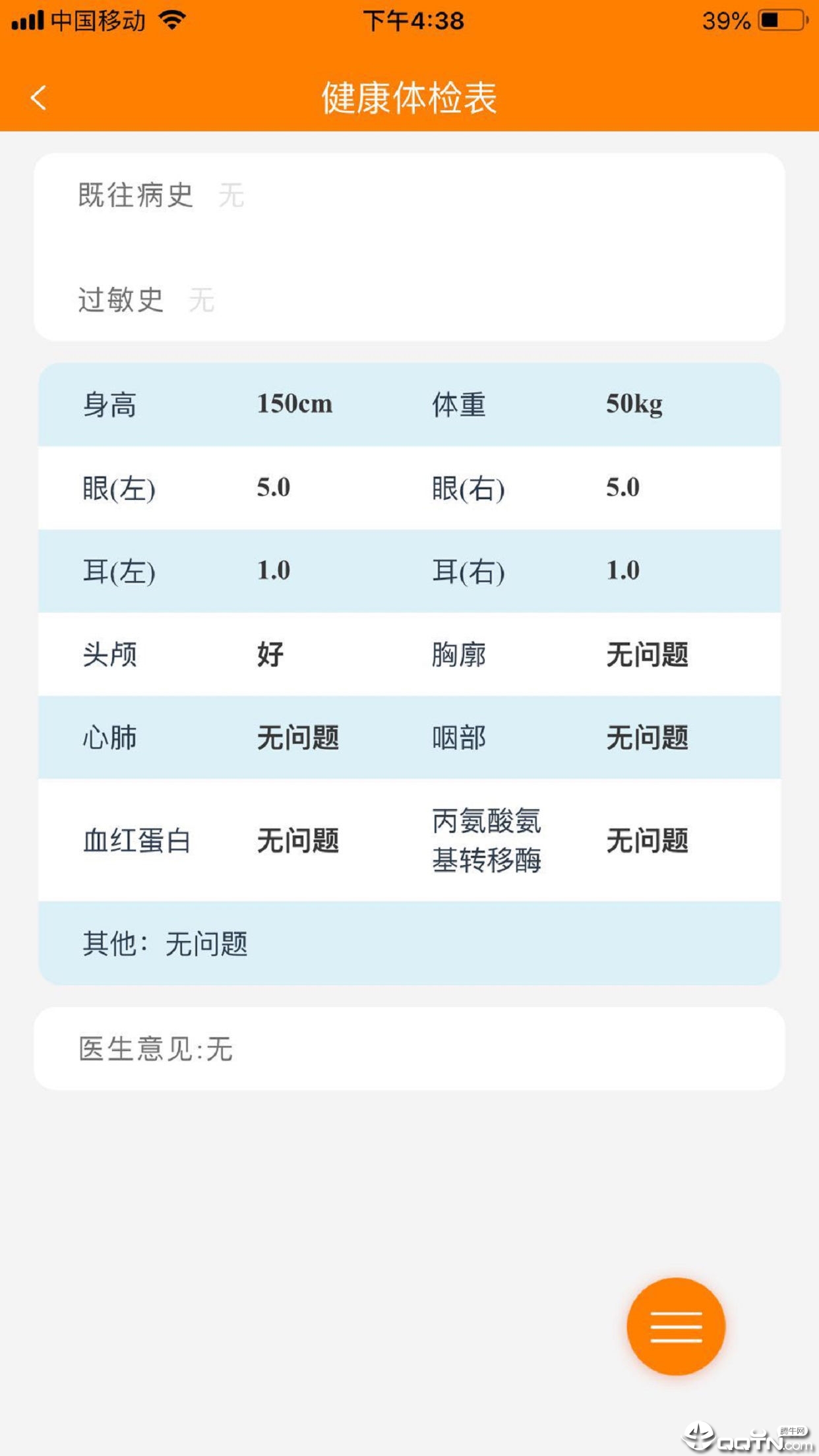 金石榴