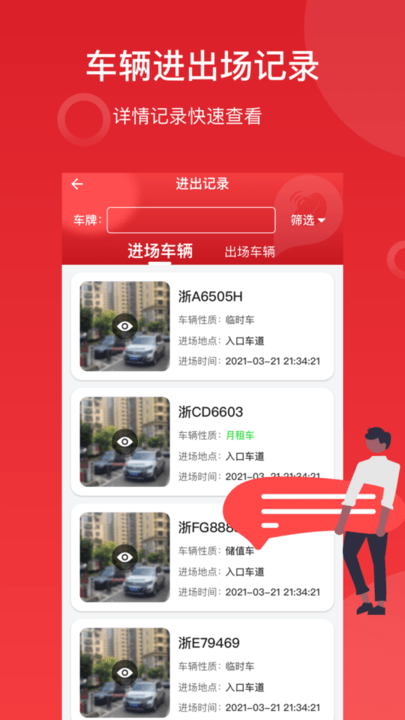 金豆停车