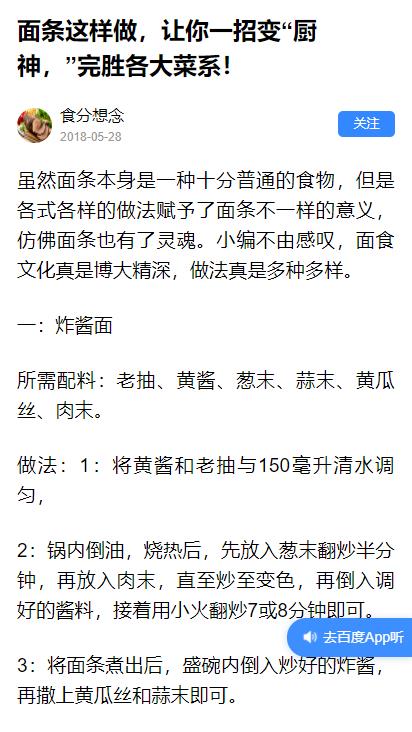 食分想念 食分想念