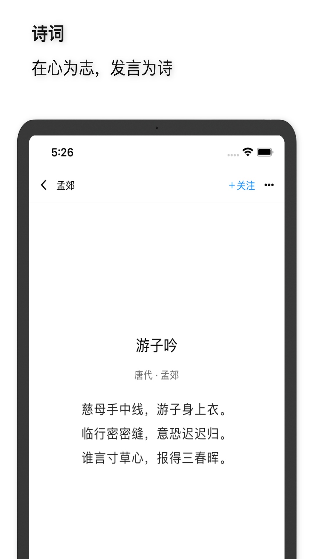 文心