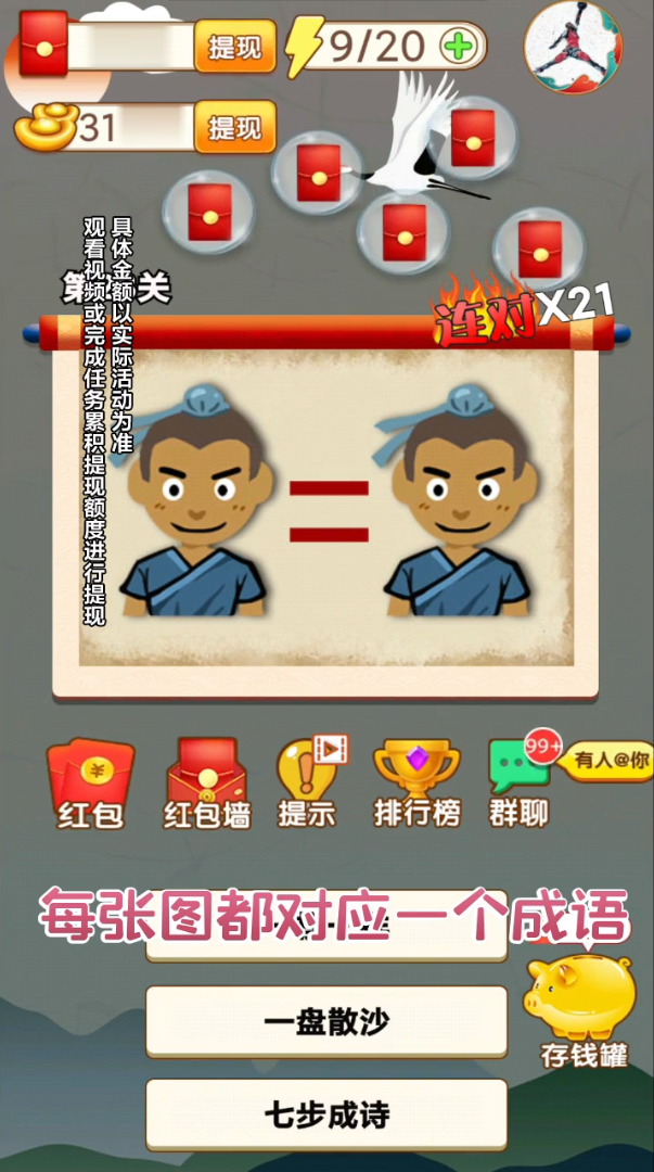 学霸冲冲冲
