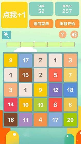 2048方块大乱斗