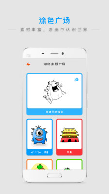 蓝眼兔画画 蓝眼兔画画