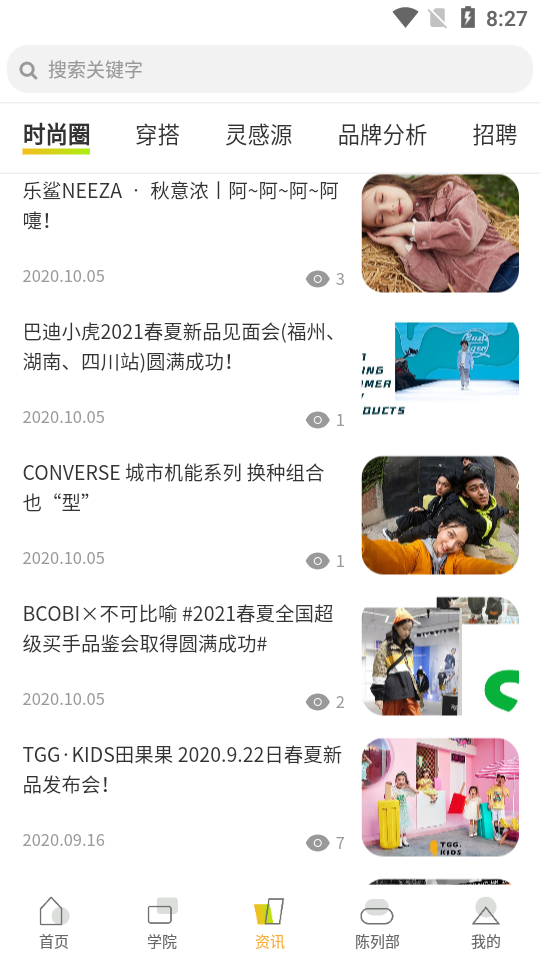 云端陈列