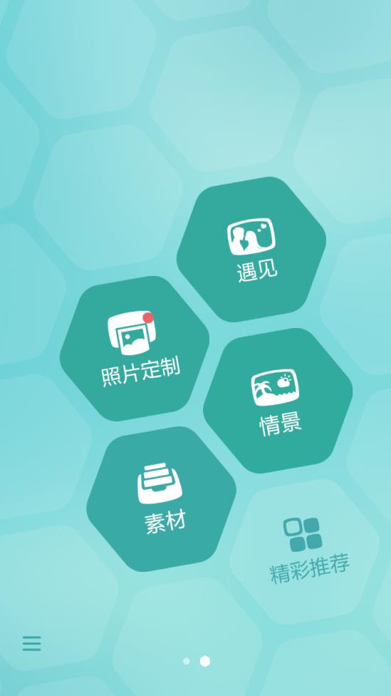POCO相机老版本2.7