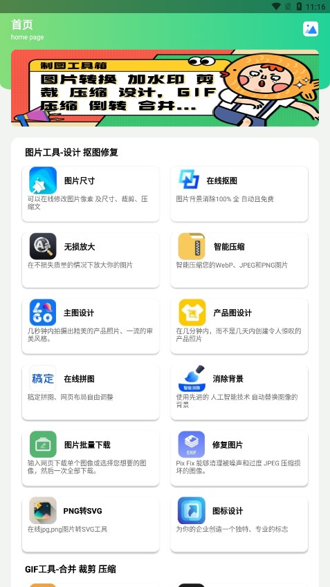 制图工具箱 制图工具箱