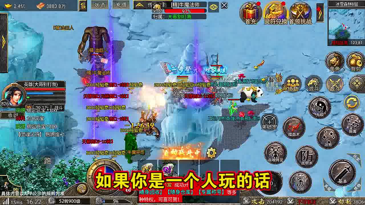 雷霆合击:一战称王 雷霆合击:一战称王