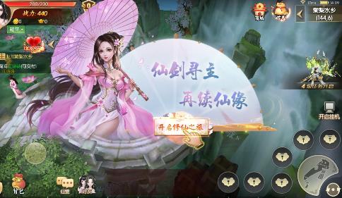 九仙传说 九仙传说