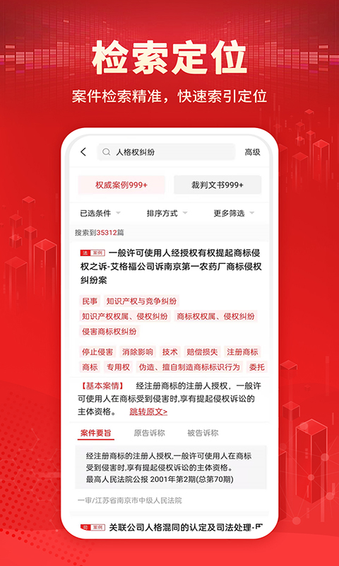 法院判决文书案例库 法院判决文书案例库