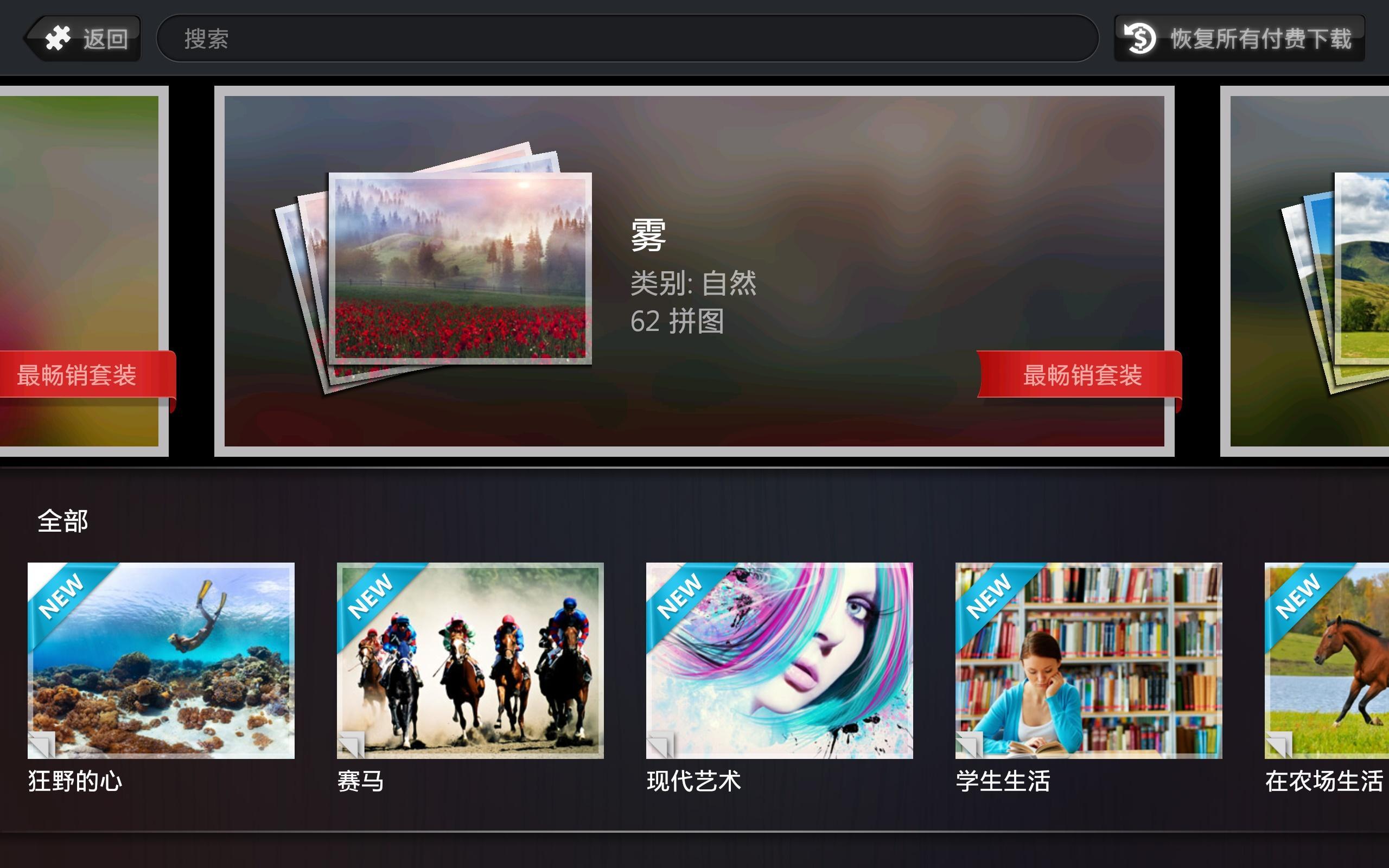 魔法拼图红包版