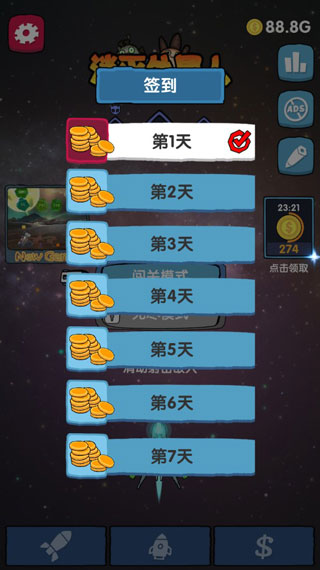 消灭外星人 消灭外星人