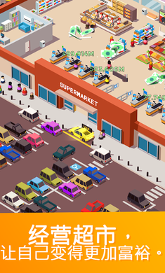 Idle Supermarket Tycoon(闲置超市大亨中文版)