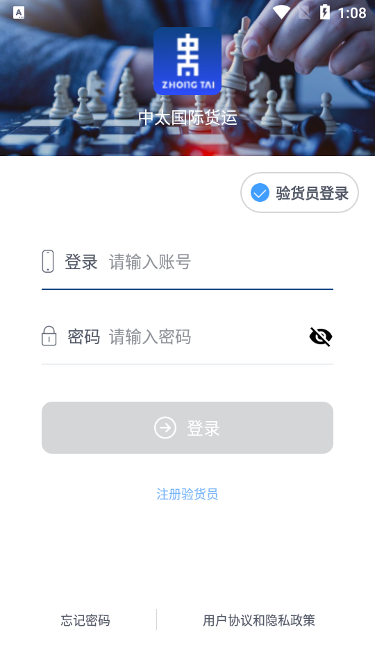 正和港贸易平台