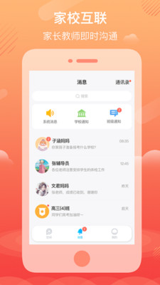 Q学云教师