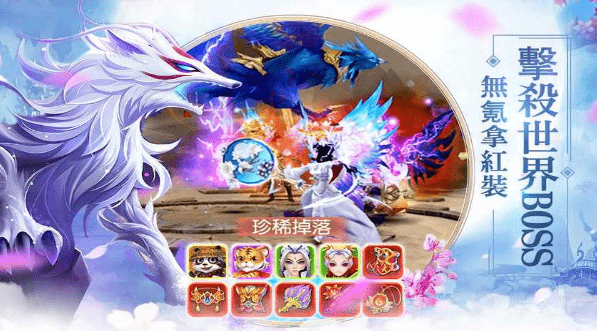 三世情緣Online