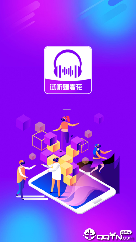 倾听FM