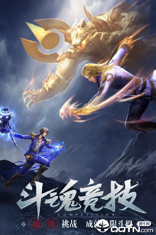 千古斗罗 千古斗罗