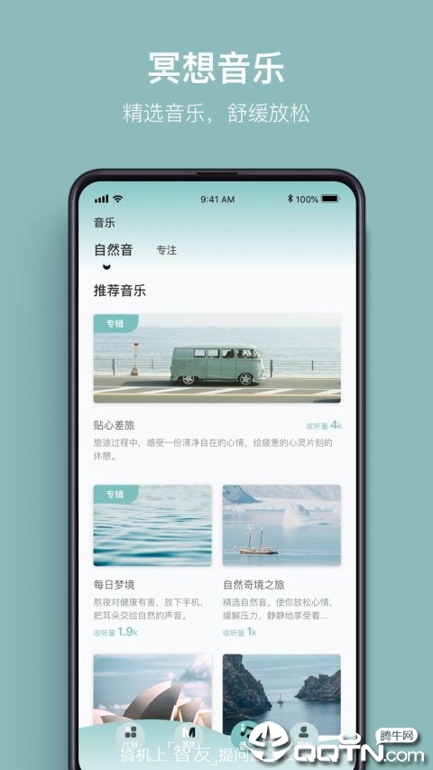 大象冥想