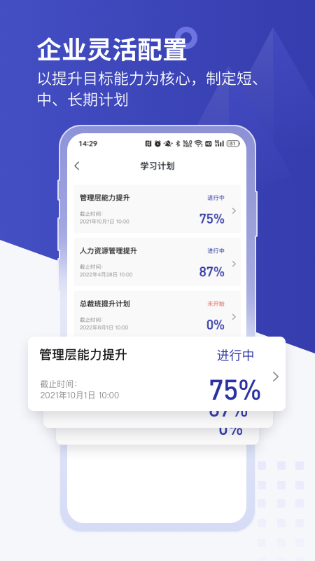 学河湾企业版