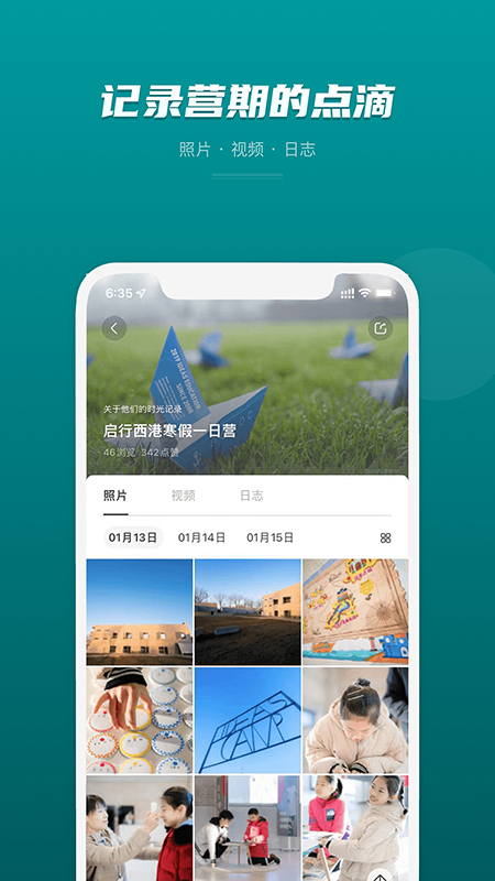 启行