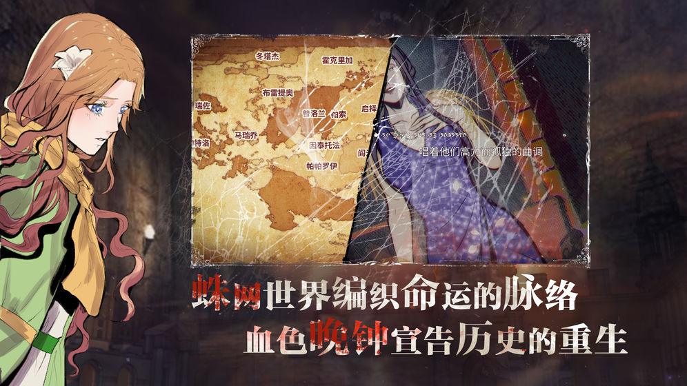Knell of St. Godhrkar(圣歌德嘉的晚钟免费版)