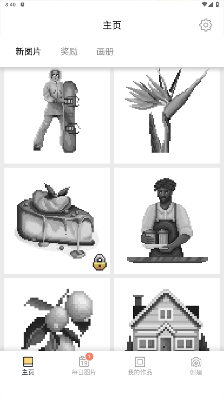 像素艺术制作器（PixelArt）