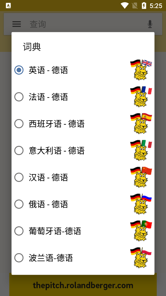 LEO词典app