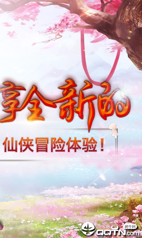 不灭剑尊无限版